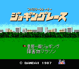 Family Trainer 4 - Jogging Race (J) [!]-video